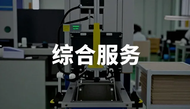 南通一鼎电子有限公司